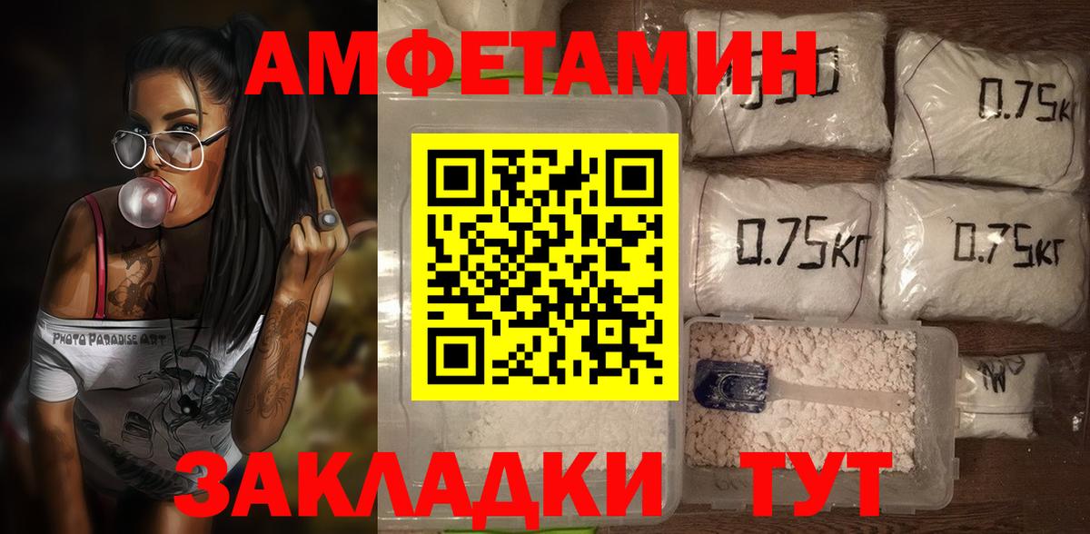 АМФЕТАМИН Premium Сухой Лог