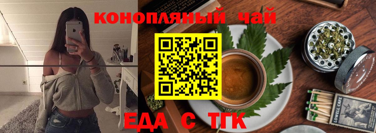 Сухой Лог  Еда ТГК конопля  Вход с VPN 