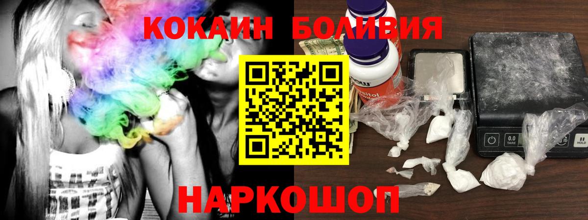 Cocaine  Вход с VPN  Cocaine Колумбийский  Сухой Лог  КОКАИН Колумбийский 