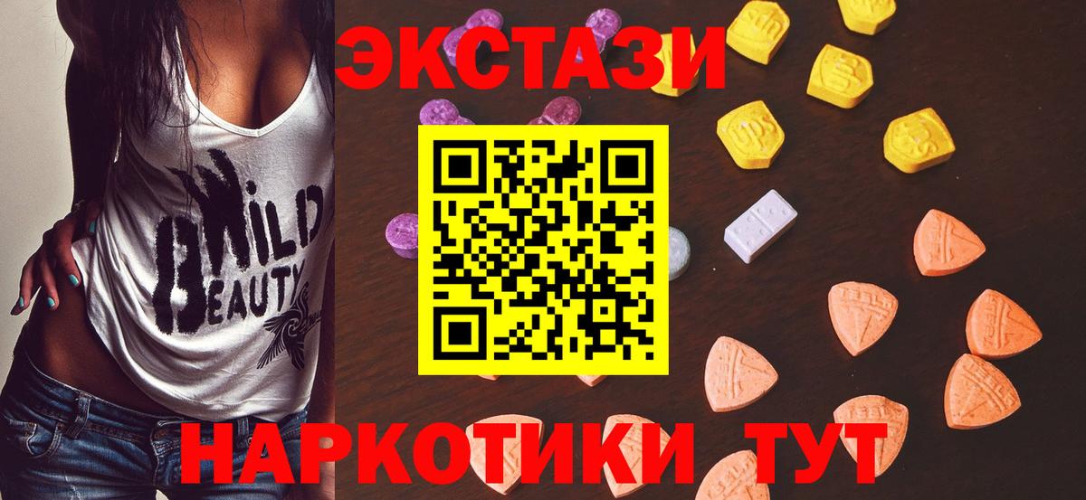 Ecstasy 280мг Сухой Лог