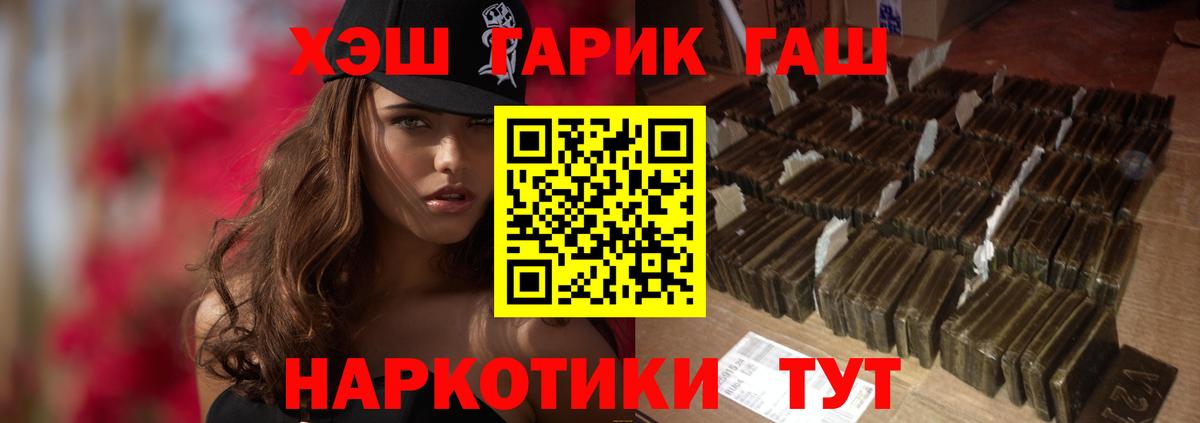 Сухой Лог  Гашиш гашик  Гашиш убойный  Вход с VPN 