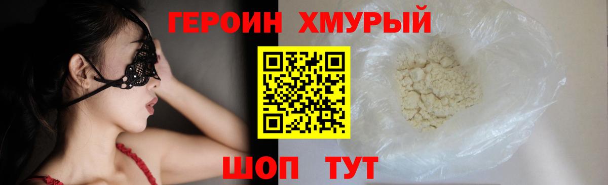Героин гречка  ГЕРОИН  Сухой Лог  Вход с VPN 