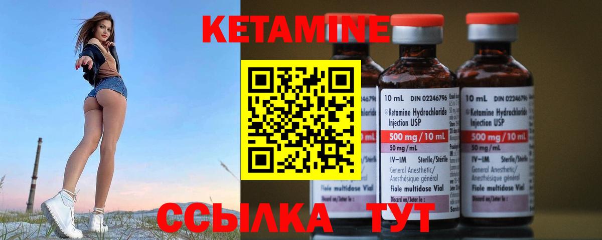 КЕТАМИН ketamine  Вход с VPN  Сухой Лог 