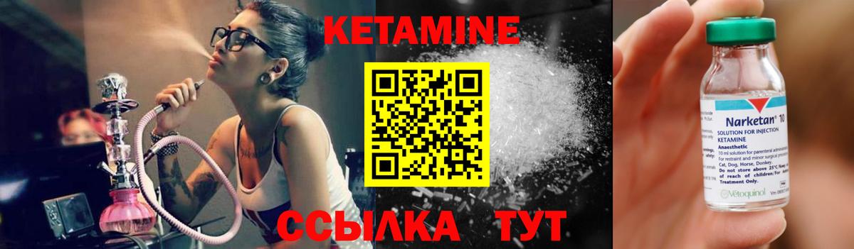 Кетамин ketamine Сухой Лог