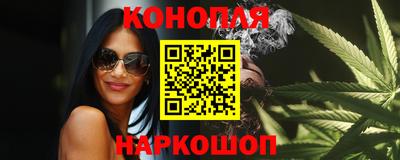 марихуана Анжеро-Судженск