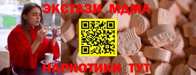 прущий лед Анапа