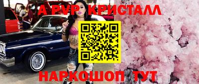 гашик Ангарск