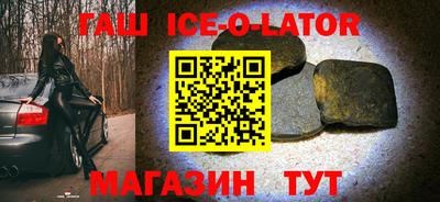 гашик Ангарск