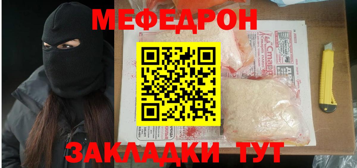МЯУ-МЯУ  МЕФ  Вход с VPN  Меф mephedrone  Сухой Лог 