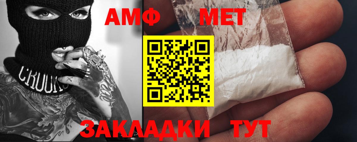 Метамфетамин винт Сухой Лог
